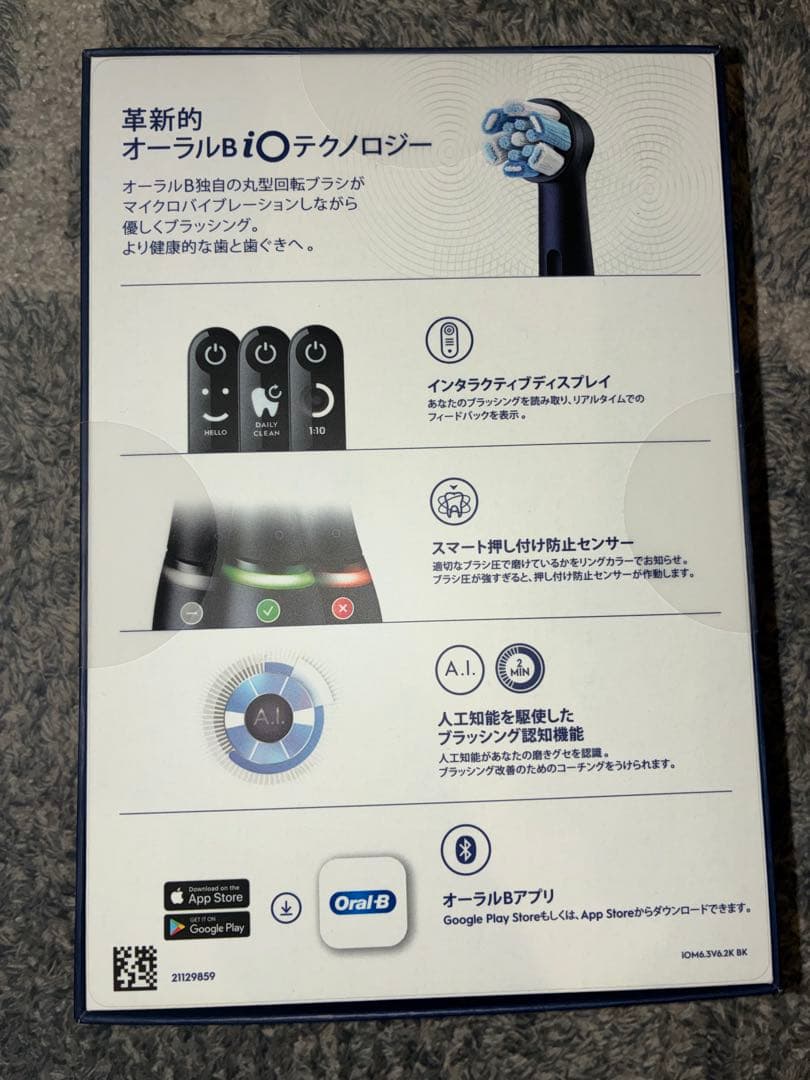 Oral-B iO Series 6s ブラックラバ