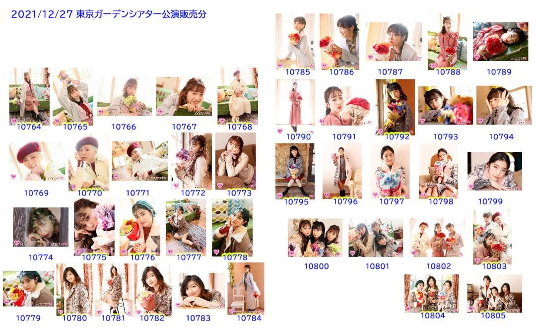 私立恵比寿中学（エビ中） 公式生写真　10764〜10976