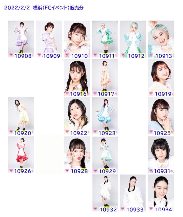 私立恵比寿中学（エビ中） 公式生写真　10764〜10976