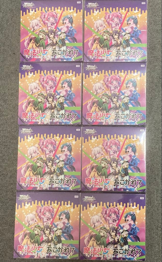 8BOXセット　魔法少女にあこがれて　未開封