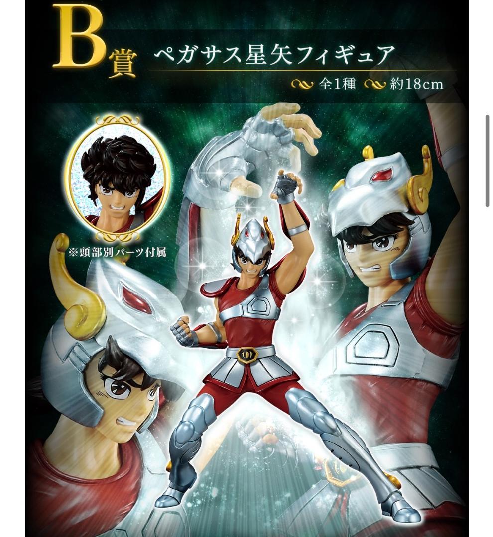 ★一番くじ　聖闘士星矢　1ロット81個　新品未開封　クジ券つき
