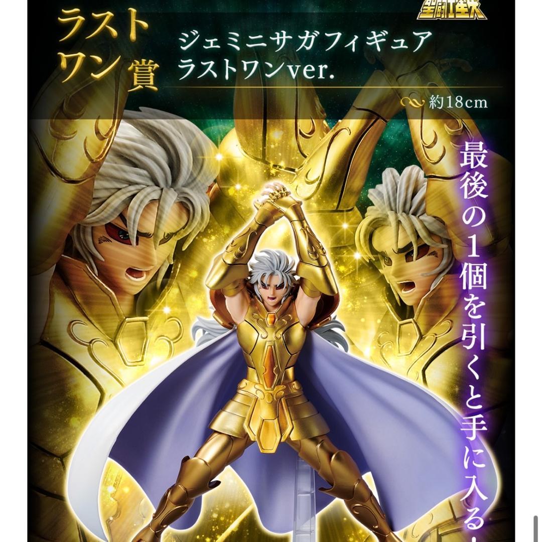 ★一番くじ　聖闘士星矢　1ロット81個　新品未開封　クジ券つき