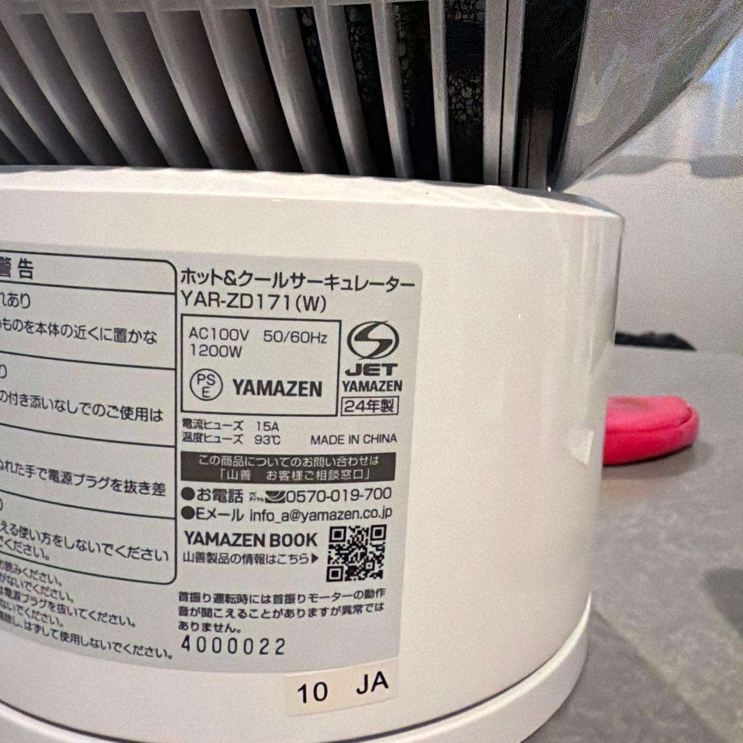 サーキュレーター HOT&COOL (送風/温風/衣類乾燥モード)