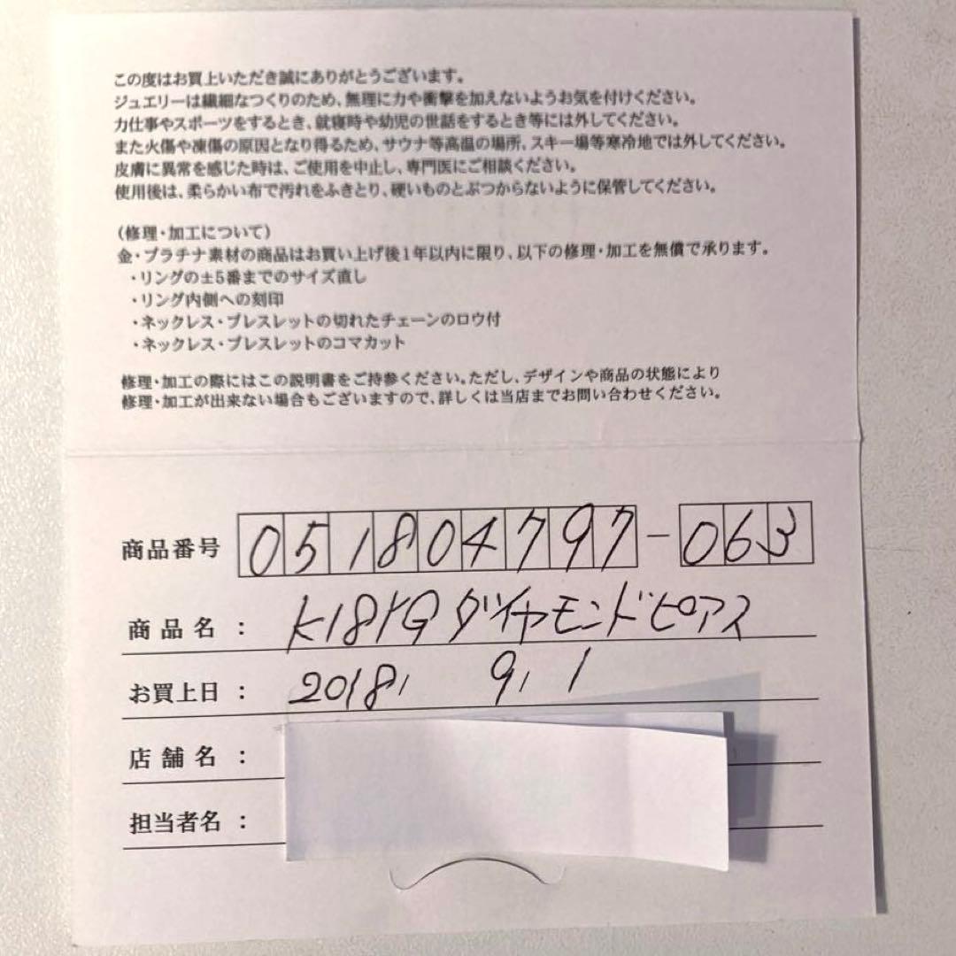 ジュエリーツツミ K18 YG ダイヤモンド フープピアス