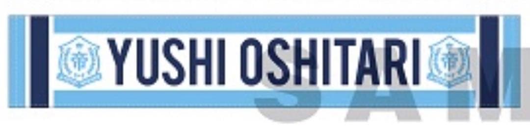 忍足侑士 パーフェクトブランケット マフラータオル おてふぇす テニスの王子様