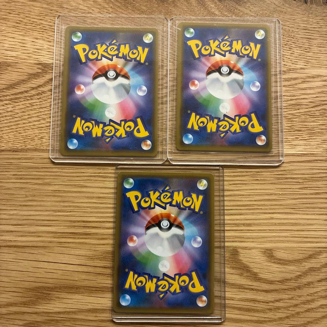 ポケモンカード TAG TEAM GX 3枚セット