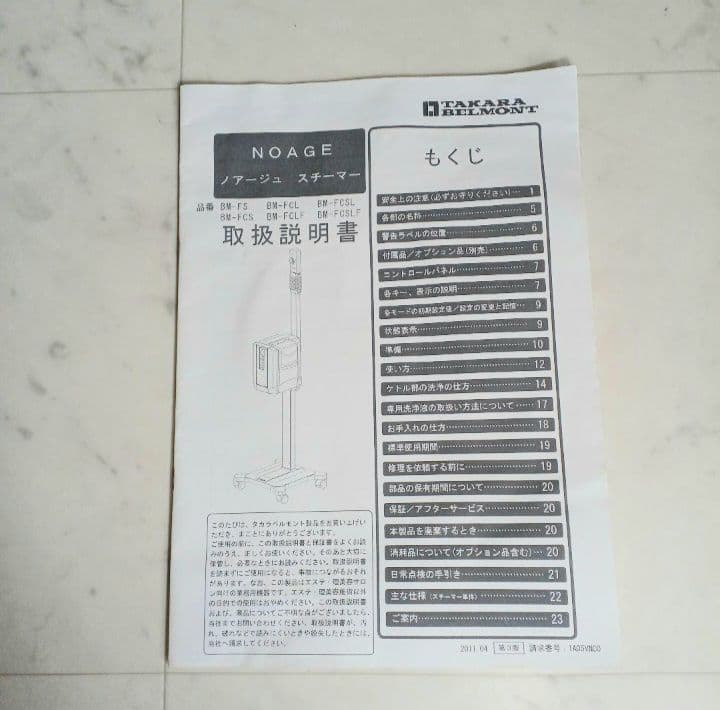 タカラベルモント　ノアージュLI　スチーマー　ベントーゼ　13個付き！