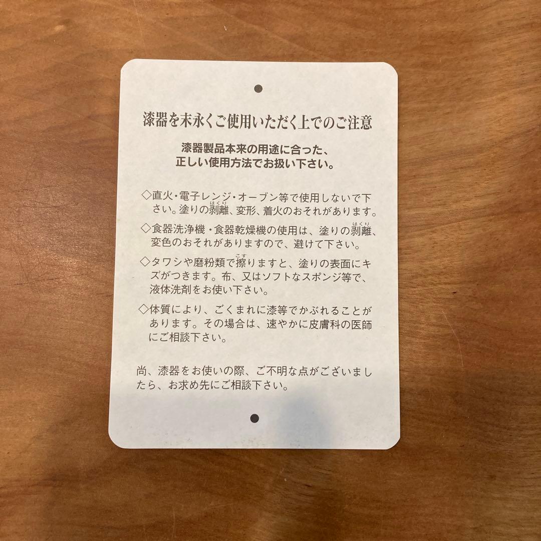 粂治郎/越前漆器/皿