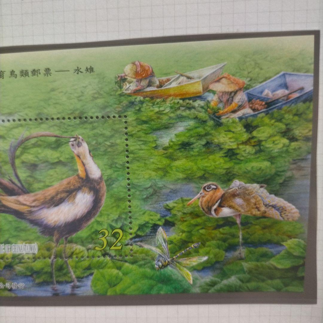 1620 外国 海外切手 中華民国 台湾 鳥類保護 自然 小型シート2種