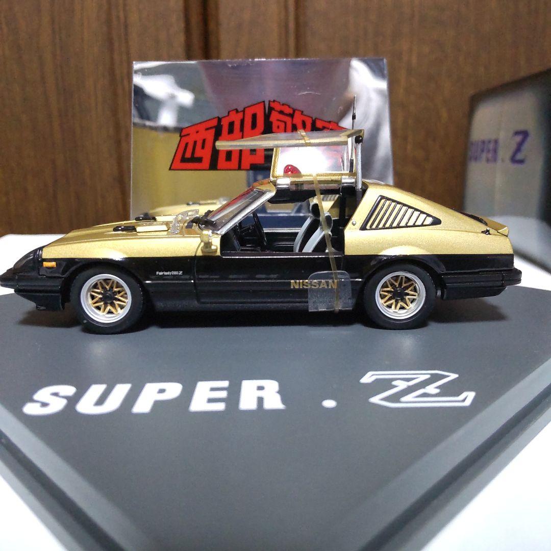 西部警察 スーパーZ 初期型 1/43 スカイネット アオシマ