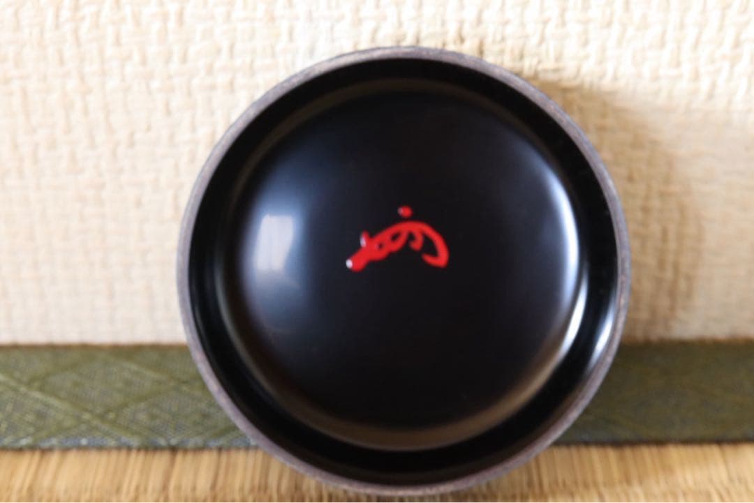 中村宗哲作 真塗大棗 即中斎 書付 花押 共箱