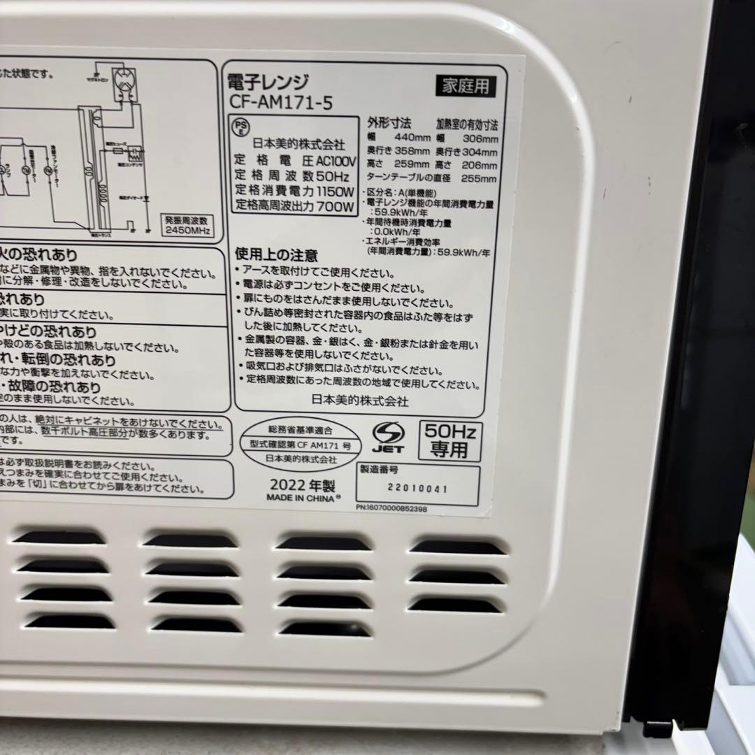 595 冷蔵庫　洗濯機　電子レンジ　３点セット　小型　一人暮らし　きれい　安い