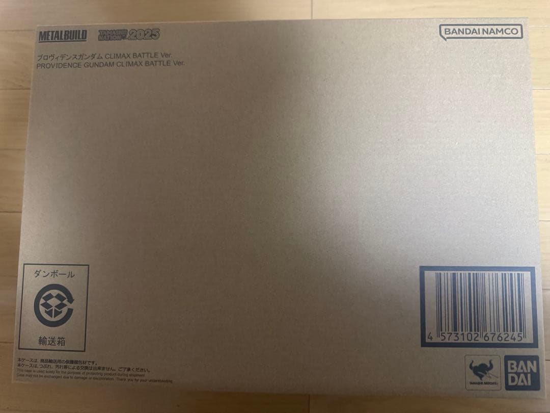 メタルビルド　プロヴィデンスガンダム CLIMAX BATTLE Ver.