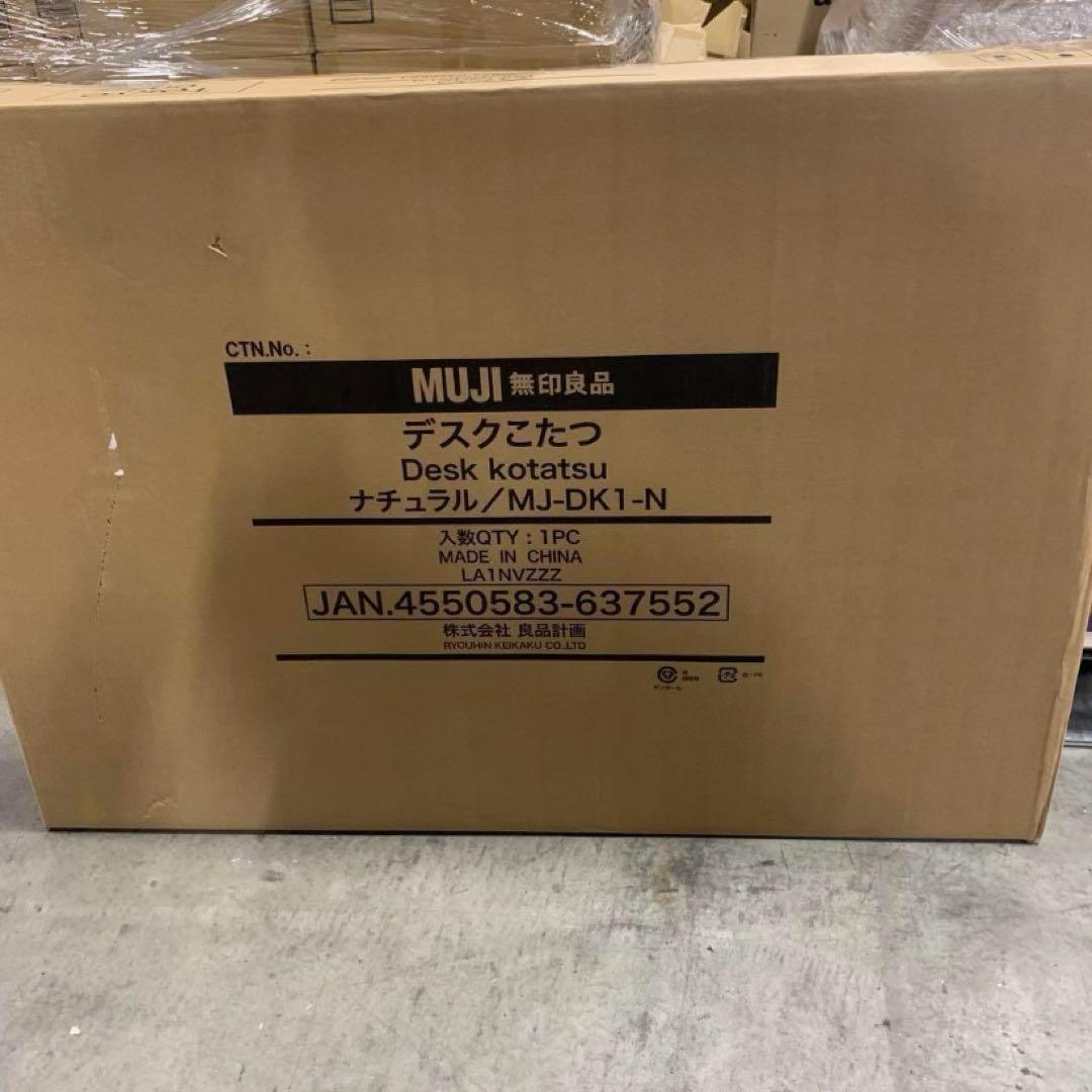 無印良品 デスクこたつ ナチュラル／ＭＪ‐ＤＫ１‐Ｎ