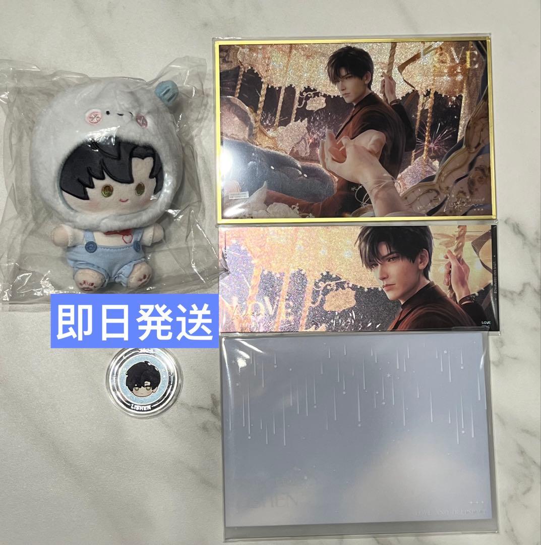 公式　恋と深空　2025年 vip レイ　セット　５点　中国版　即日発送