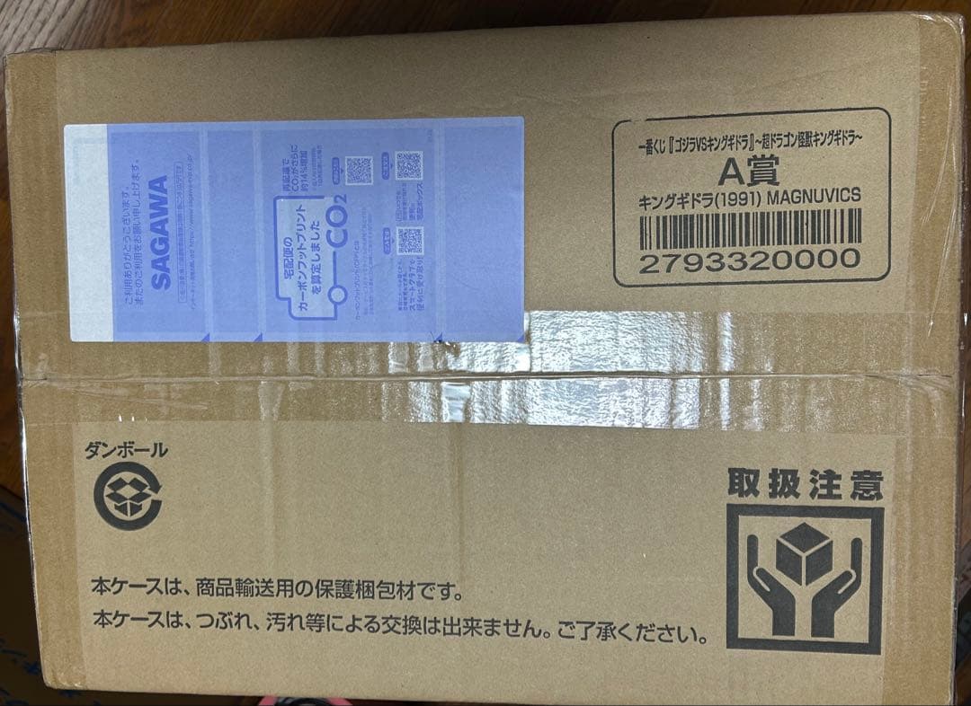 新品未開封 一番くじ ゴジラvsキングギドラ A賞 キングギドラ 酒井ゆうじ作