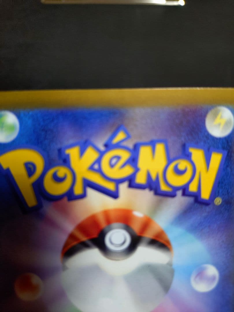 ピカチュウEX 雷タイプ 200HP