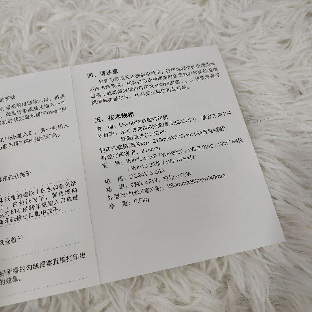 タトゥー転写コピー機 プリンター機 サーマルミニプリンター LK-6018 x