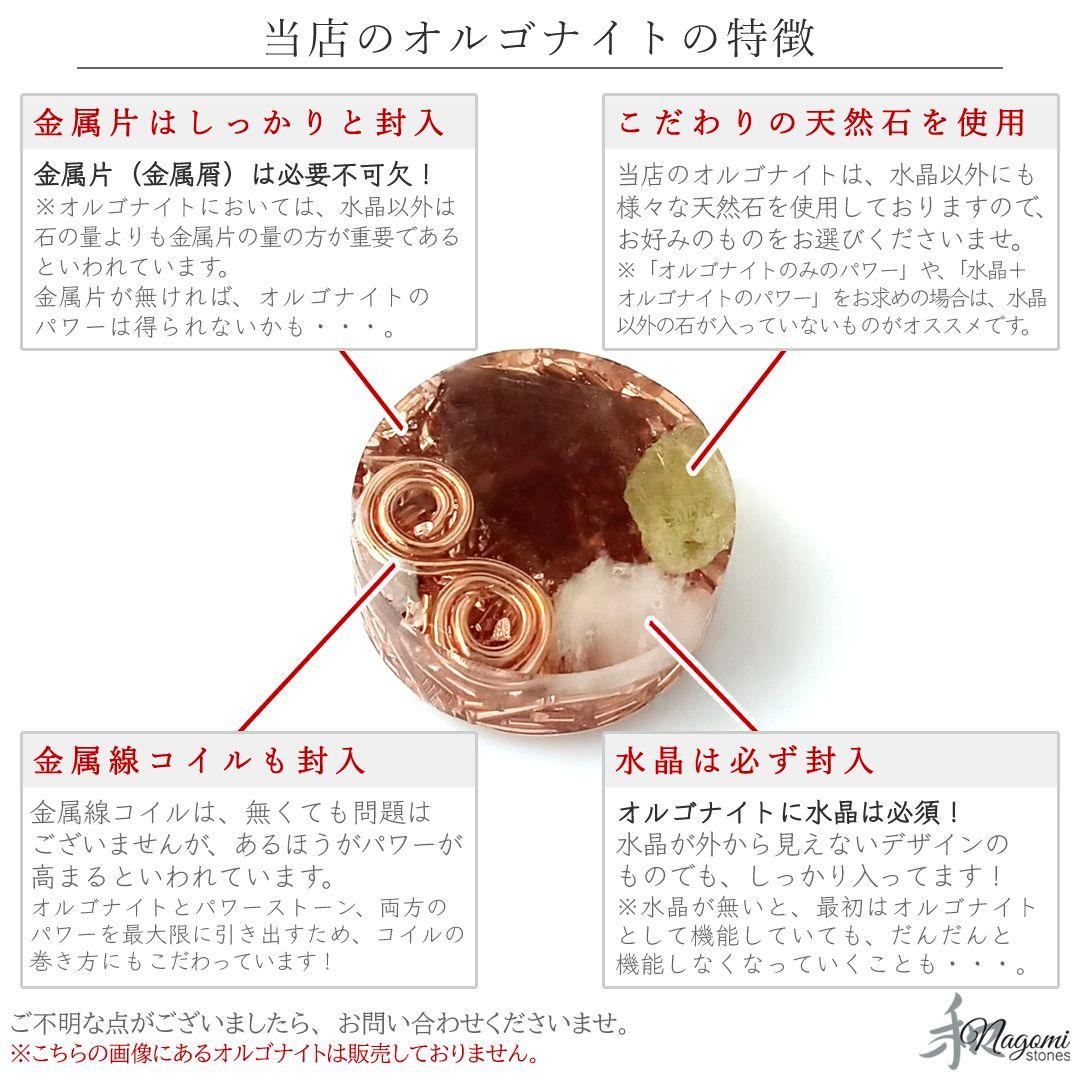 隕石の中でも桁外れの強力なパワーを持つといわれるセリコパラサイトのオルゴナイト②