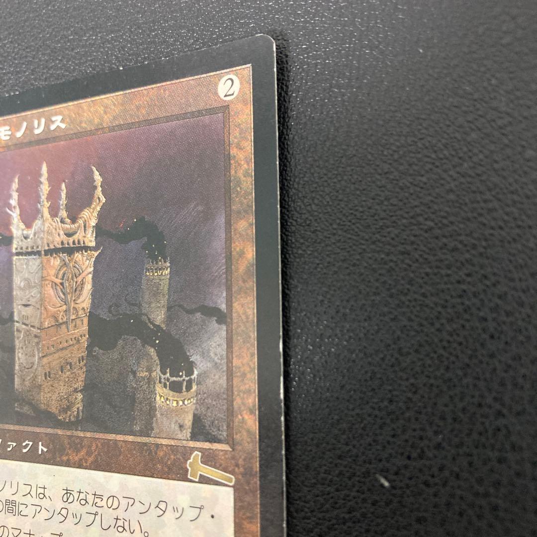 厳かなモノリス