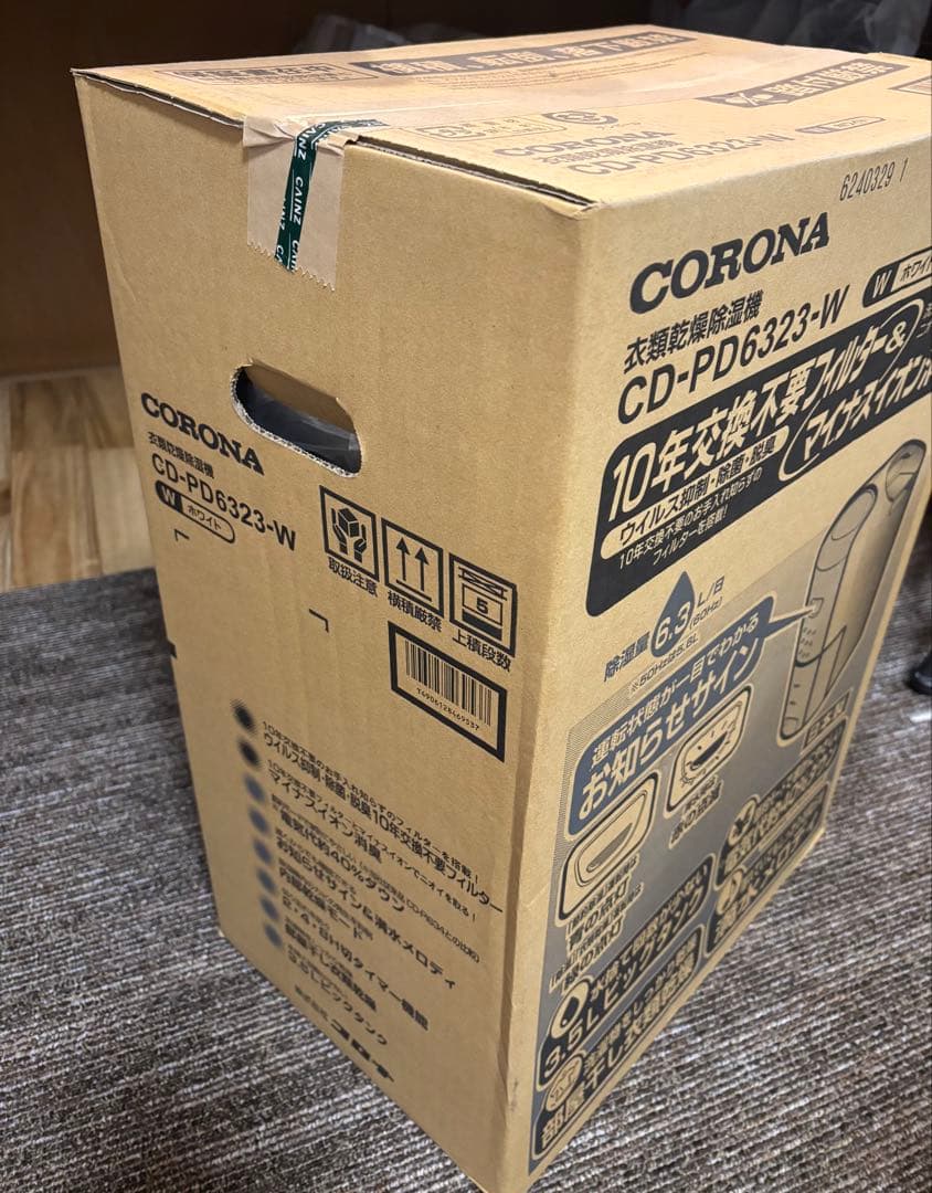 コロナ CORONA 衣類乾燥除湿機CD-PD6323(W)