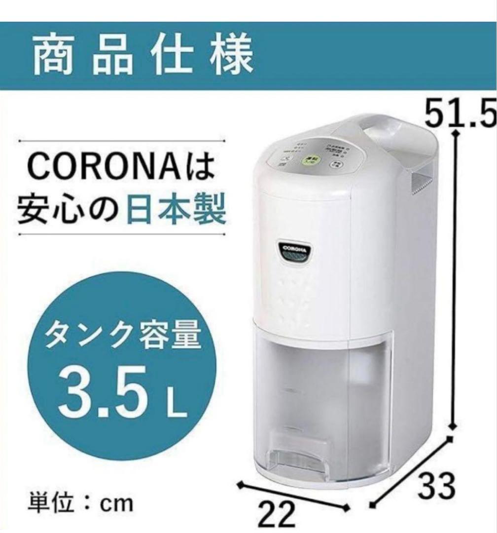 コロナ CORONA 衣類乾燥除湿機CD-PD6323(W)