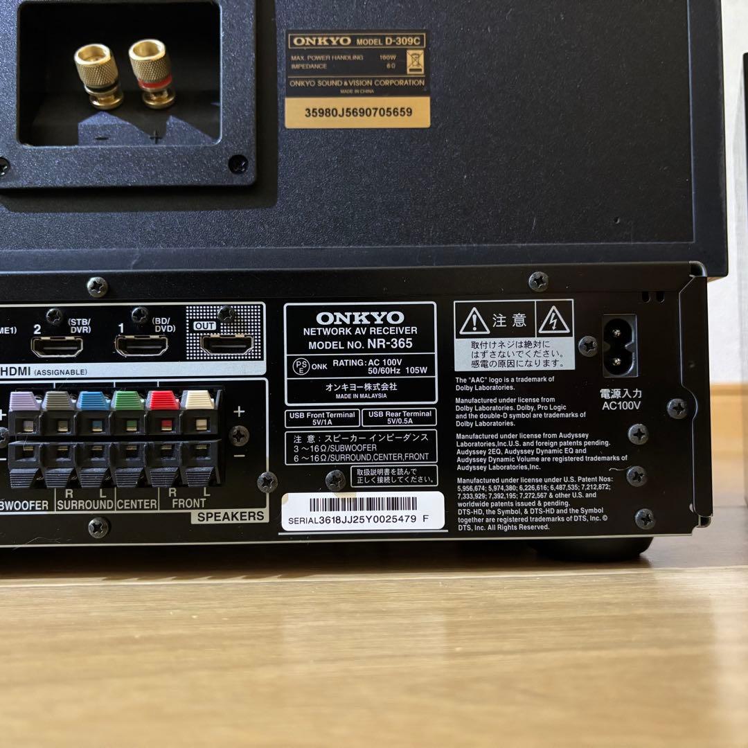 ホームシアターセット Onkyo BASE-V50 + α