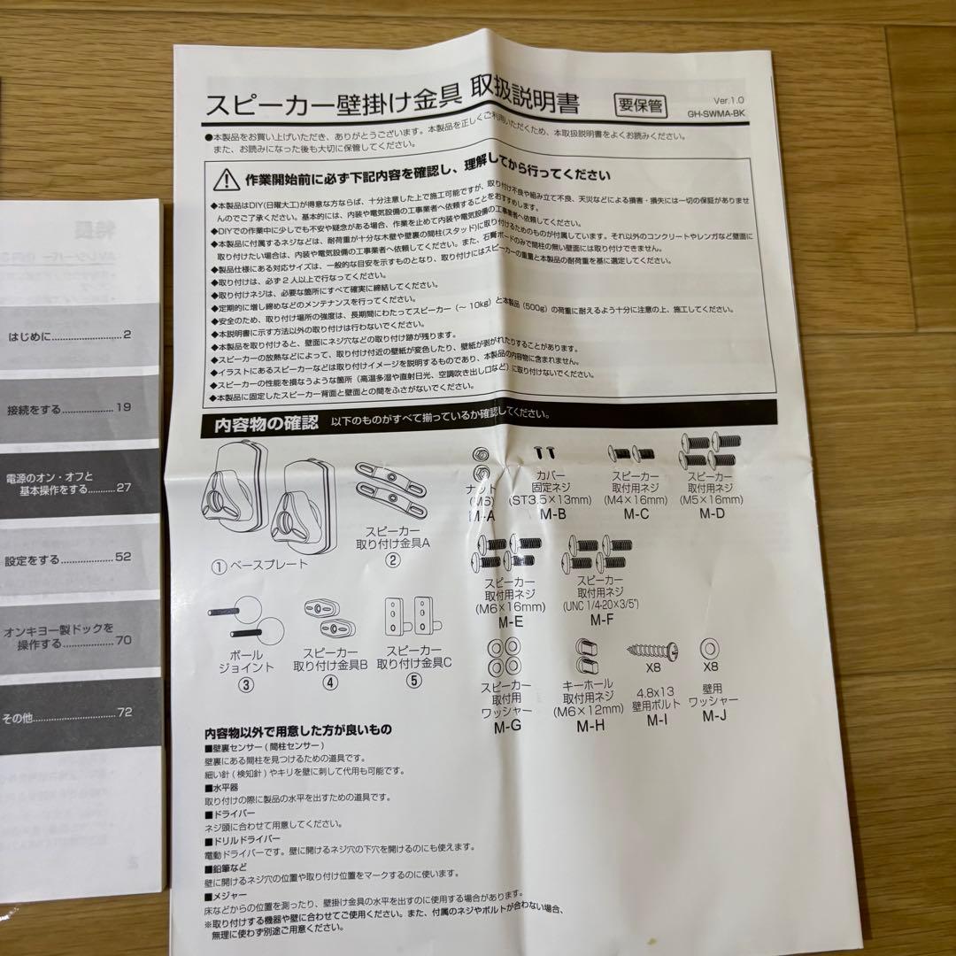 ホームシアターセット Onkyo BASE-V50 + α