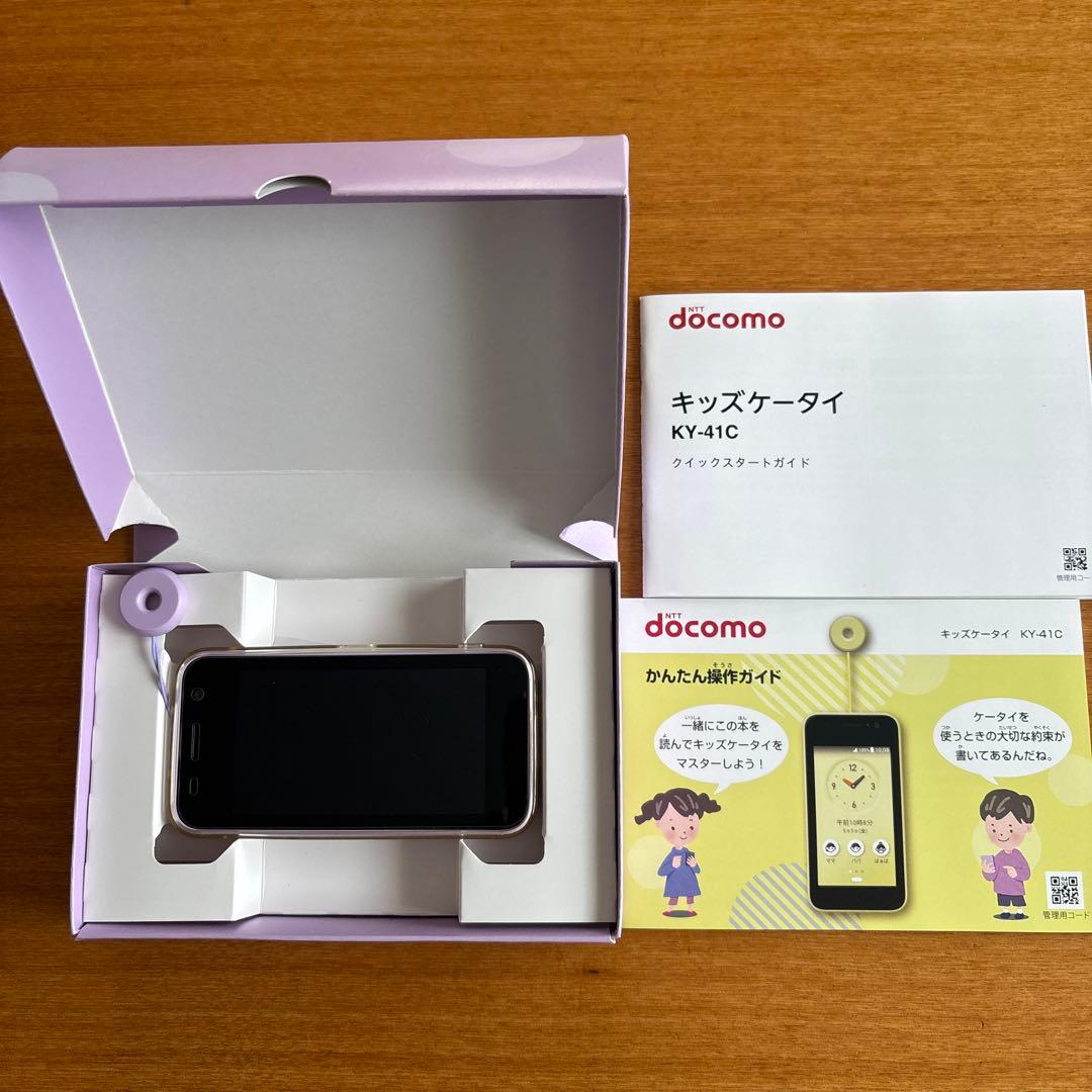 docomoキッズケータイ　KY-41C ラベンダー