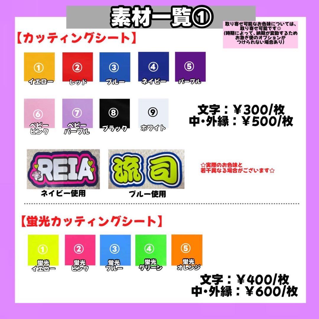 うちわ文字 文字パネル 連結うちわ文字 ネームボード カンペうちわ うちわ屋