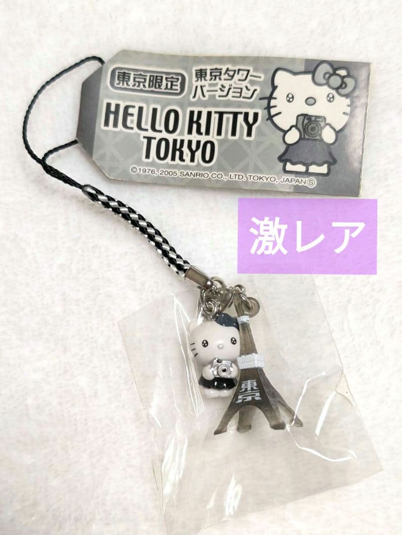 激レア　ご当地キティ　根付け　東京限定東京タワー モノクロ