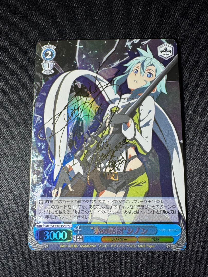 “氷の機械”シノン　SP ヴァイス