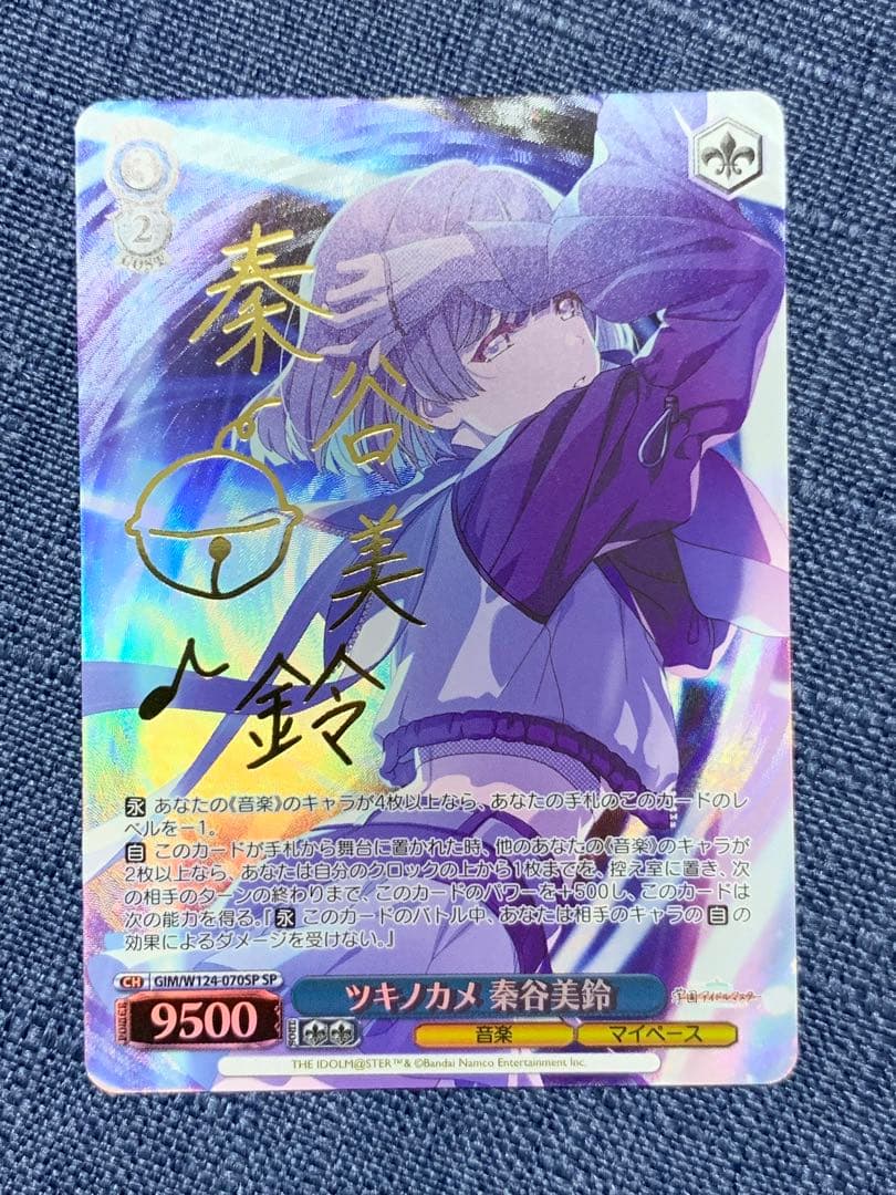 学園アイドルマスター　SP ツキノカメ　秦谷美鈴　ヴァイスシュヴァルツ