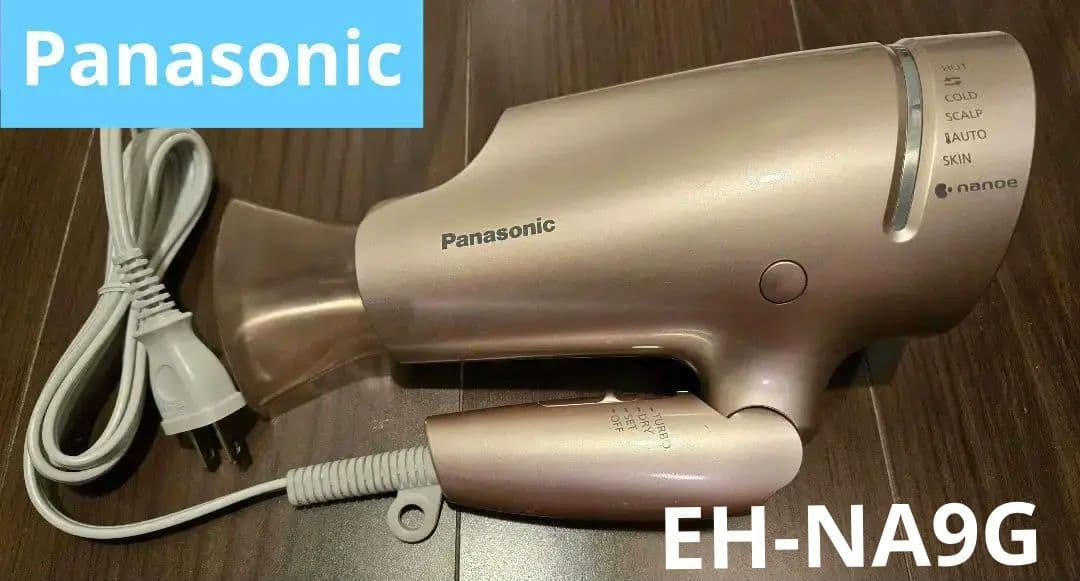 ヘアドライヤー EH-NA9G(Panasonic)