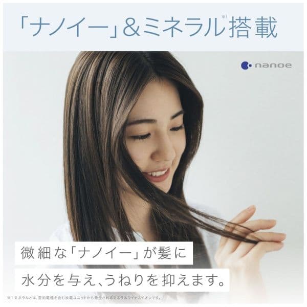 ヘアドライヤー EH-NA9G(Panasonic)