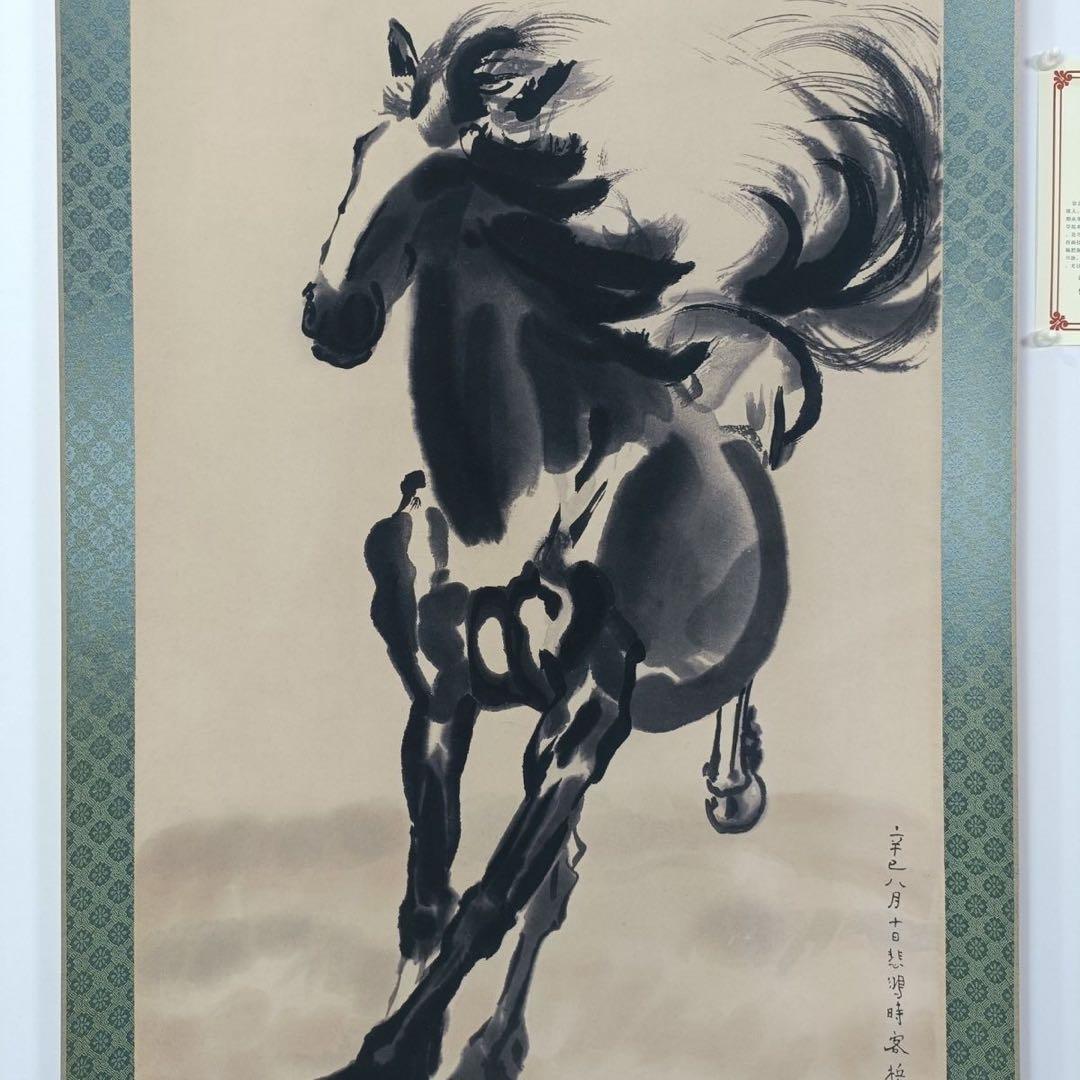 徐悲鴻《駿馬図》　三尺中堂掛軸　防偽標識付　70×173cm