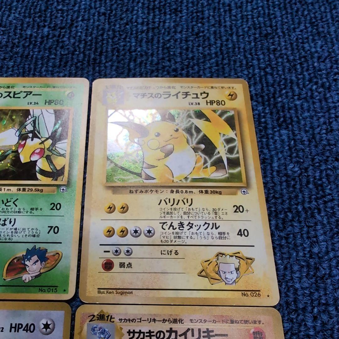 【旧裏】ジムリーダー　まとめ売り　ポケモンカード