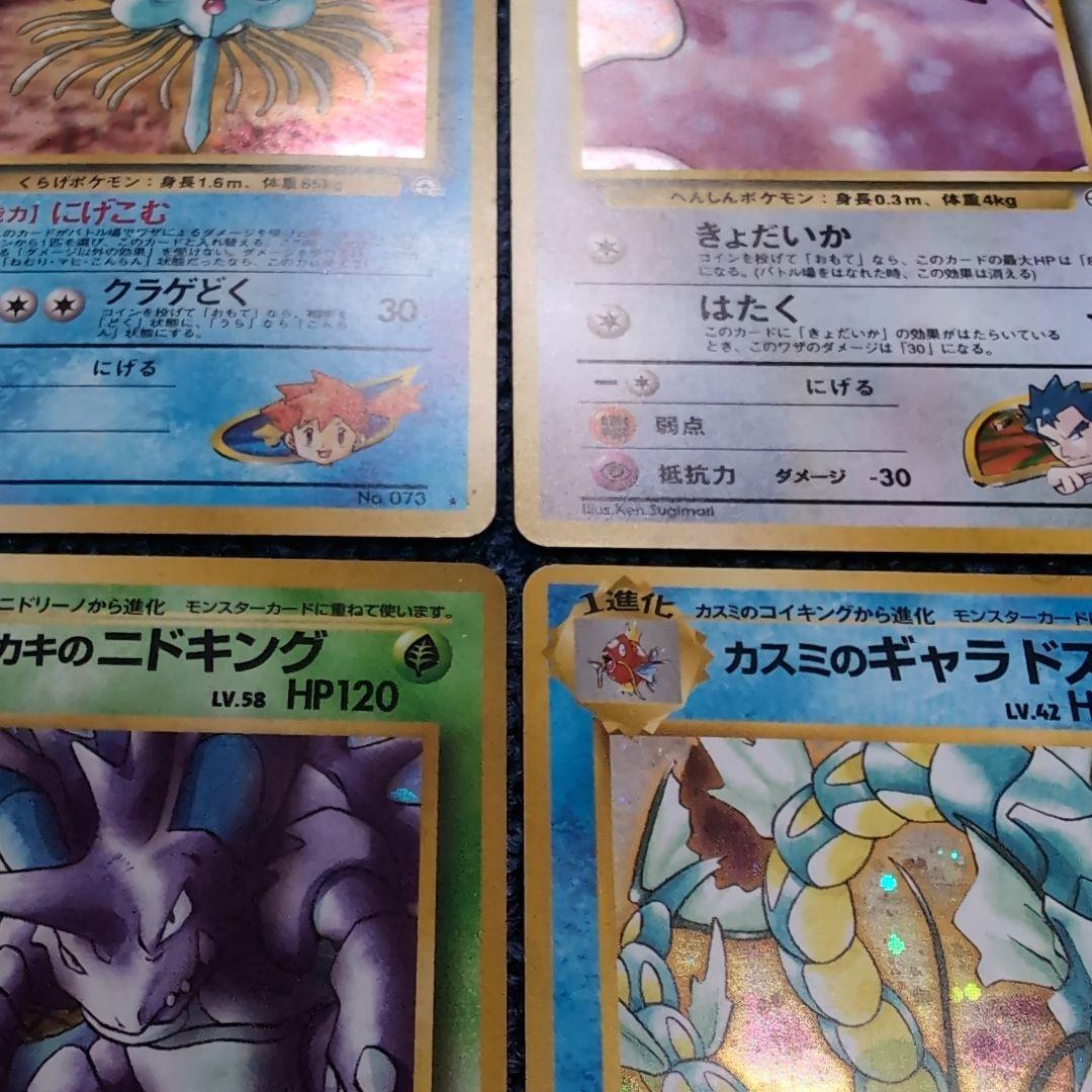 【旧裏】ジムリーダー　まとめ売り　ポケモンカード
