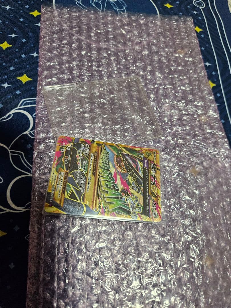 MレックウザEX BREAK UR