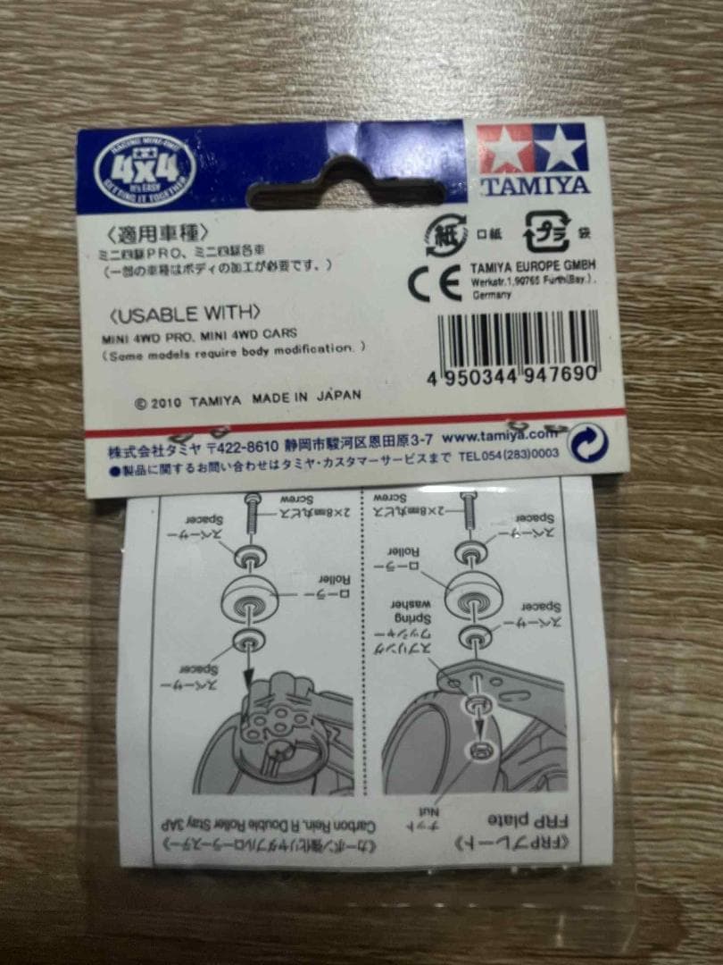 タミヤ ミニ四駆11mm アルミボールレースローラー