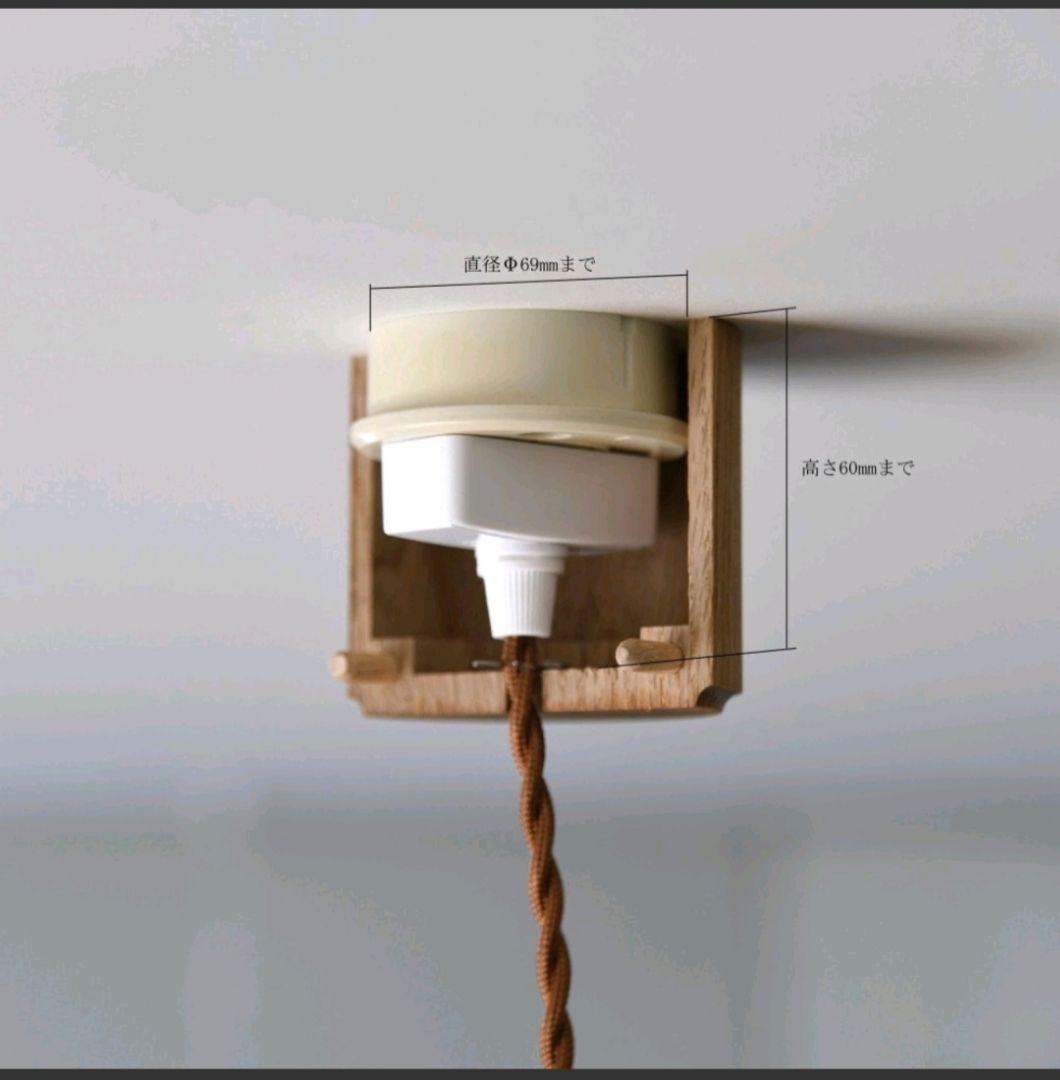 YARN ならと真鍮のライト E26 シーリングカバーのセット