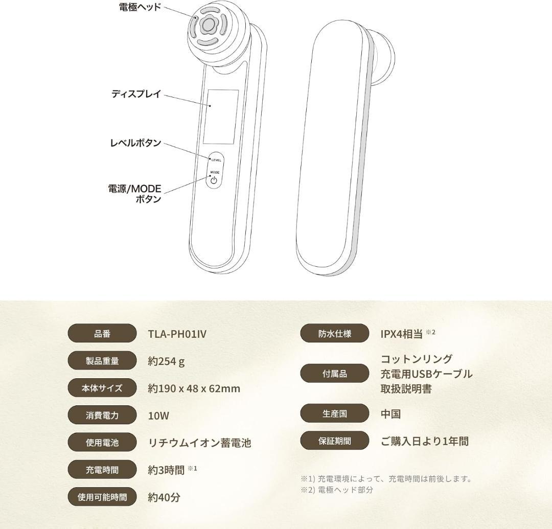 【期間限定/値下げ】タレイア(Thaleia) ピトン デリケートゾーン美容器