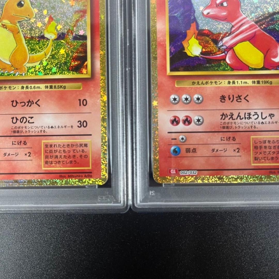 PSA10 ヒトカゲ リザード リザードン 御三家 まとめ ポケモンクラシック