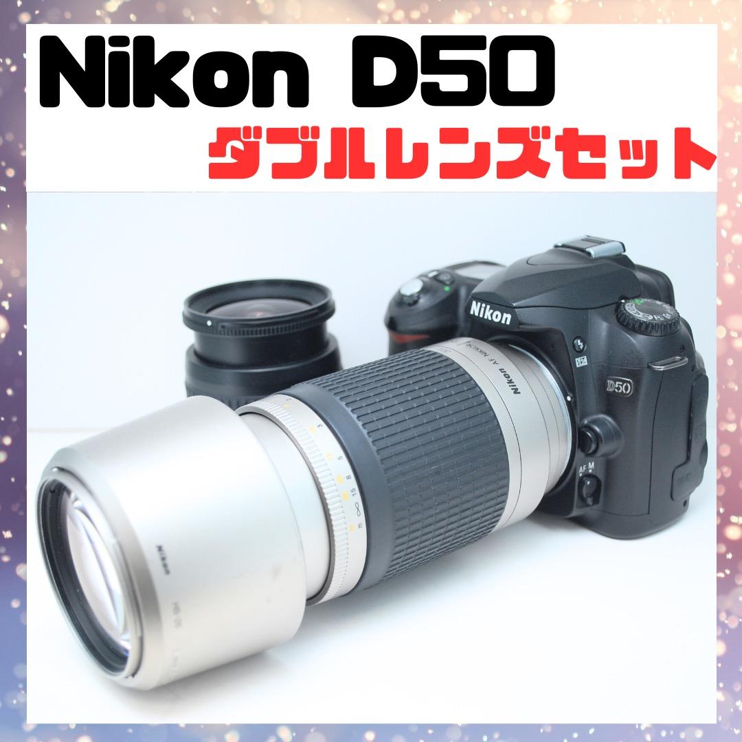 ✨近距離も遠距離も撮影可✨Nikon D50ダブルセット 初心者必見！