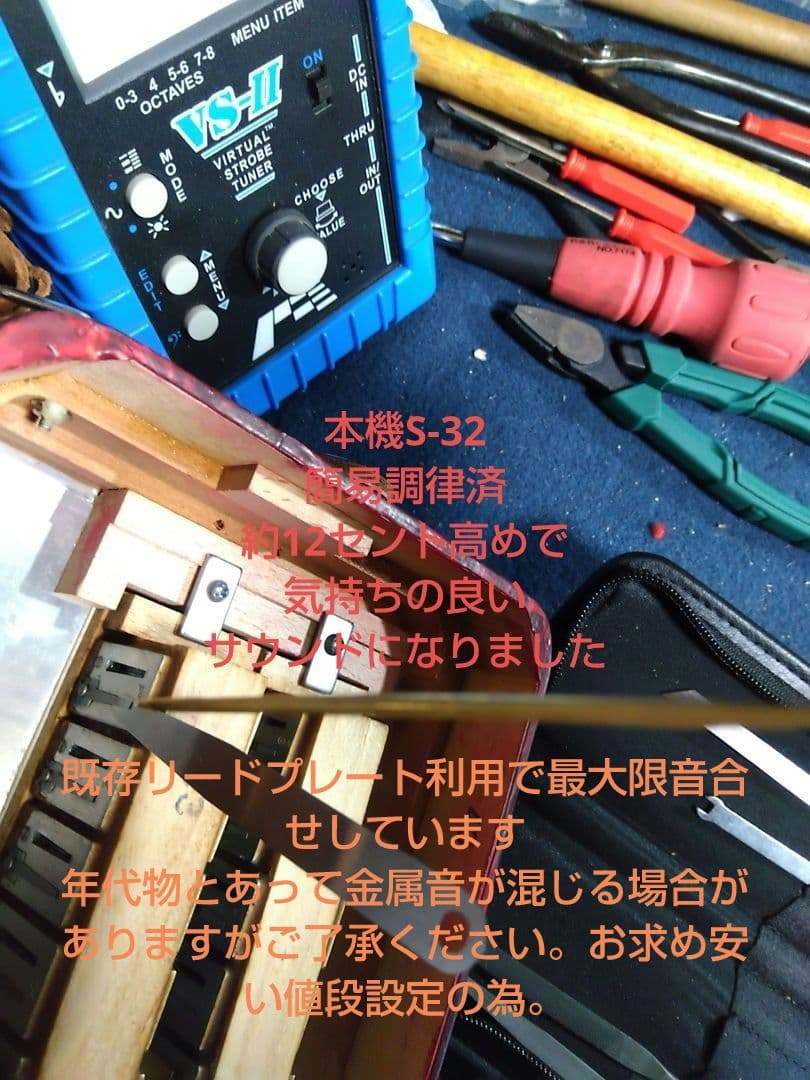 【整備済即演奏可】Yamaha ソプラノ アコーディオン S-32 32鍵