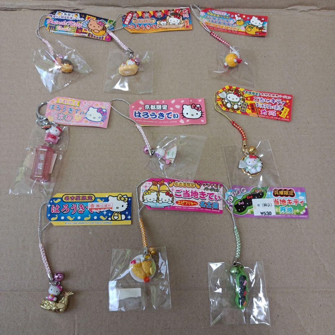 ご当地キティ　根付け　ファスナーマスコット　まとめ売り