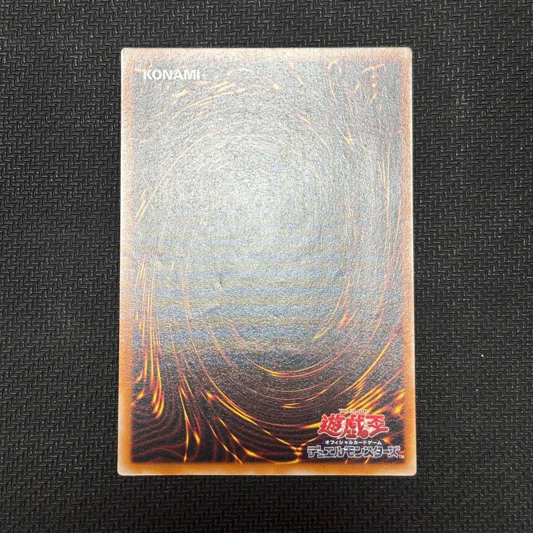 ご*う様 遊戯王　カオス・ソルジャー －開闢の使者－　アルティメットレア