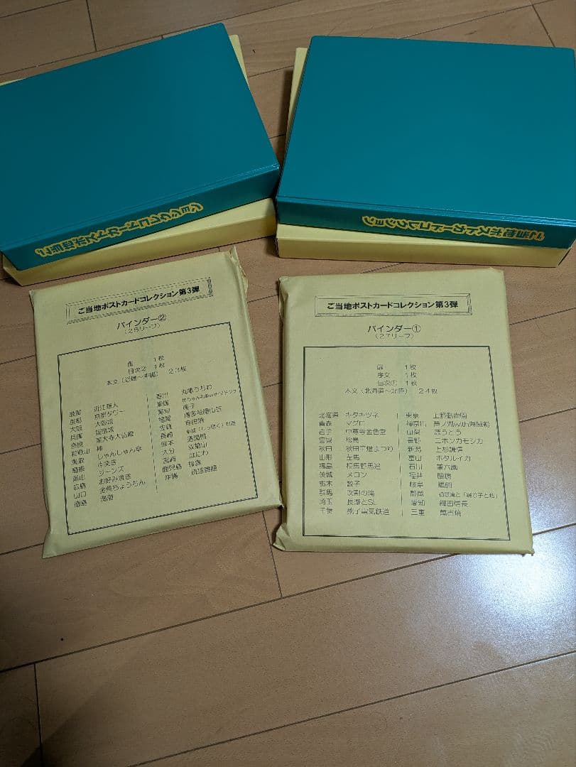 ご当地フォルムカード第3弾