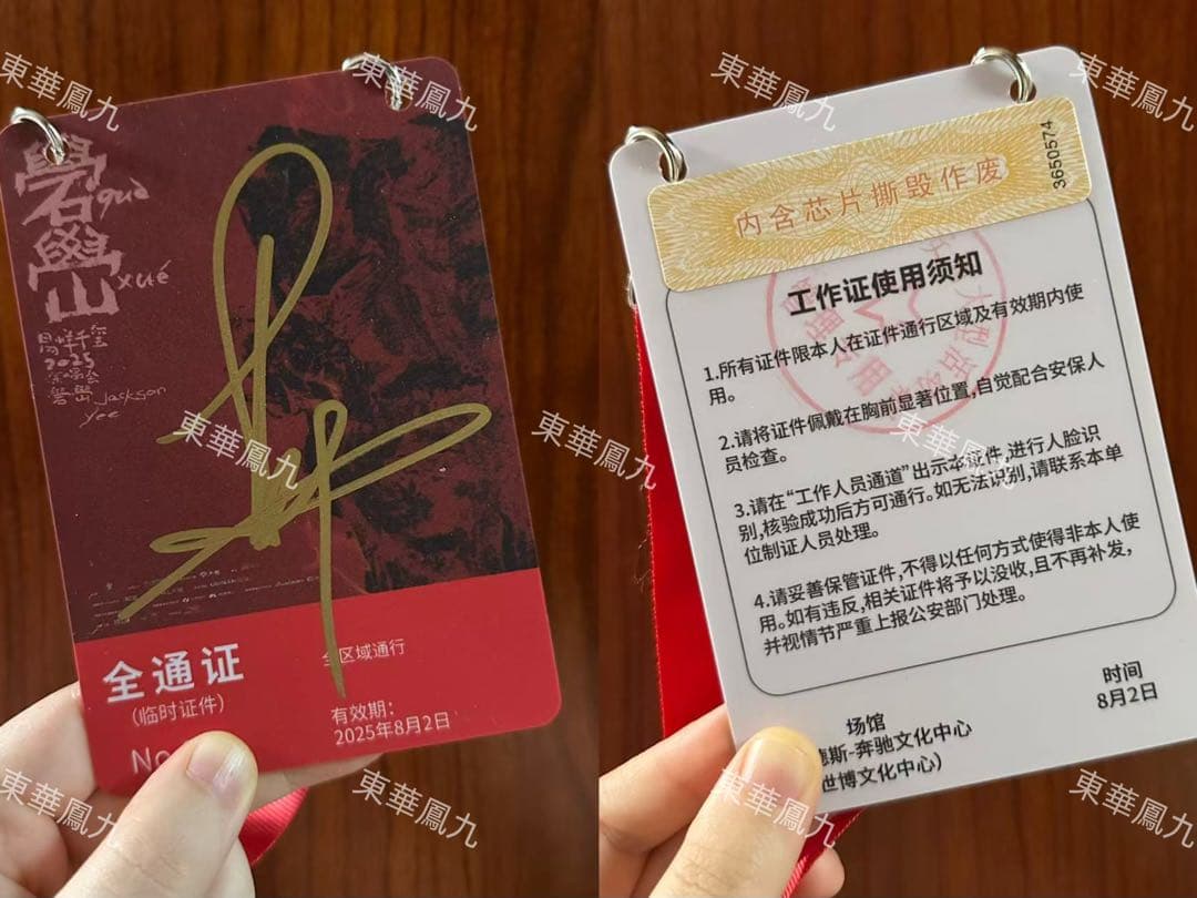 確認用：梓渝 田栩宁 ドラマ「逆愛」宣伝直筆サイン 鑑定バージョン（追記あり)