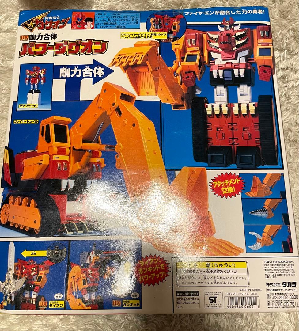 勇者指令ダグオン DX 剛力合体 パワーダグオン